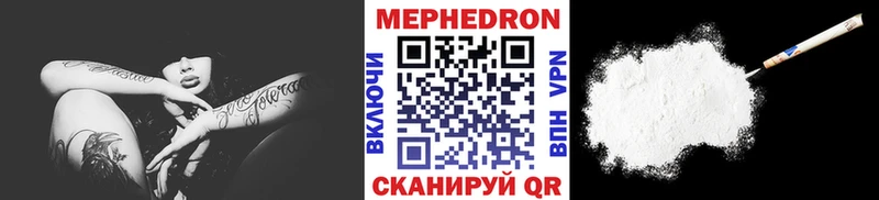 Меф кристаллы  Пересвет 